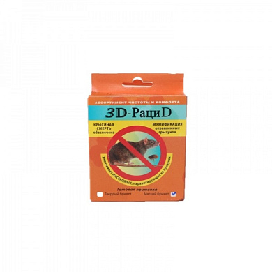 3Д-Рацид мягкий брикет(60 г)